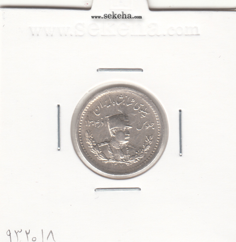 سکه 500 دینار تصویری 1307 - AU - رضا شاه