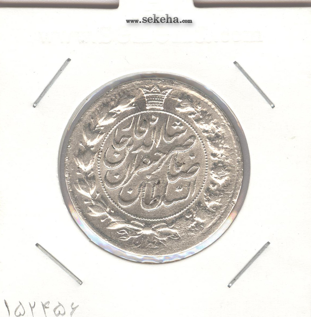 سکه 2 قران 1310 - ناصر الدین شاه