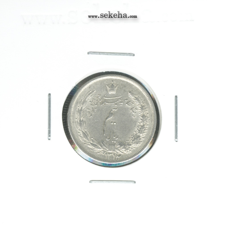سکه نیم ریال 1312 - بانکی - رضا شاه