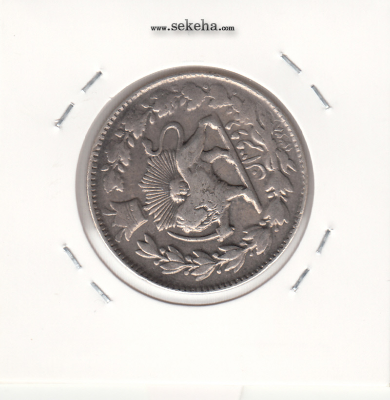سکه 2 قران 1328 -چرخش 135 درجه- احمد شاه