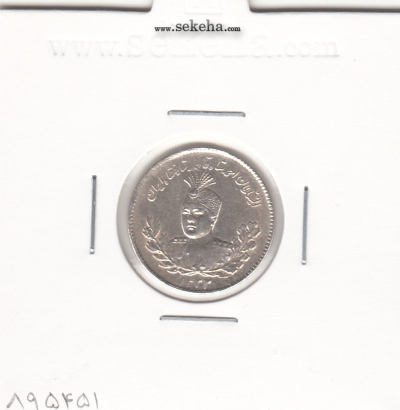 سکه 500 دینار  1333 - احمد شاه