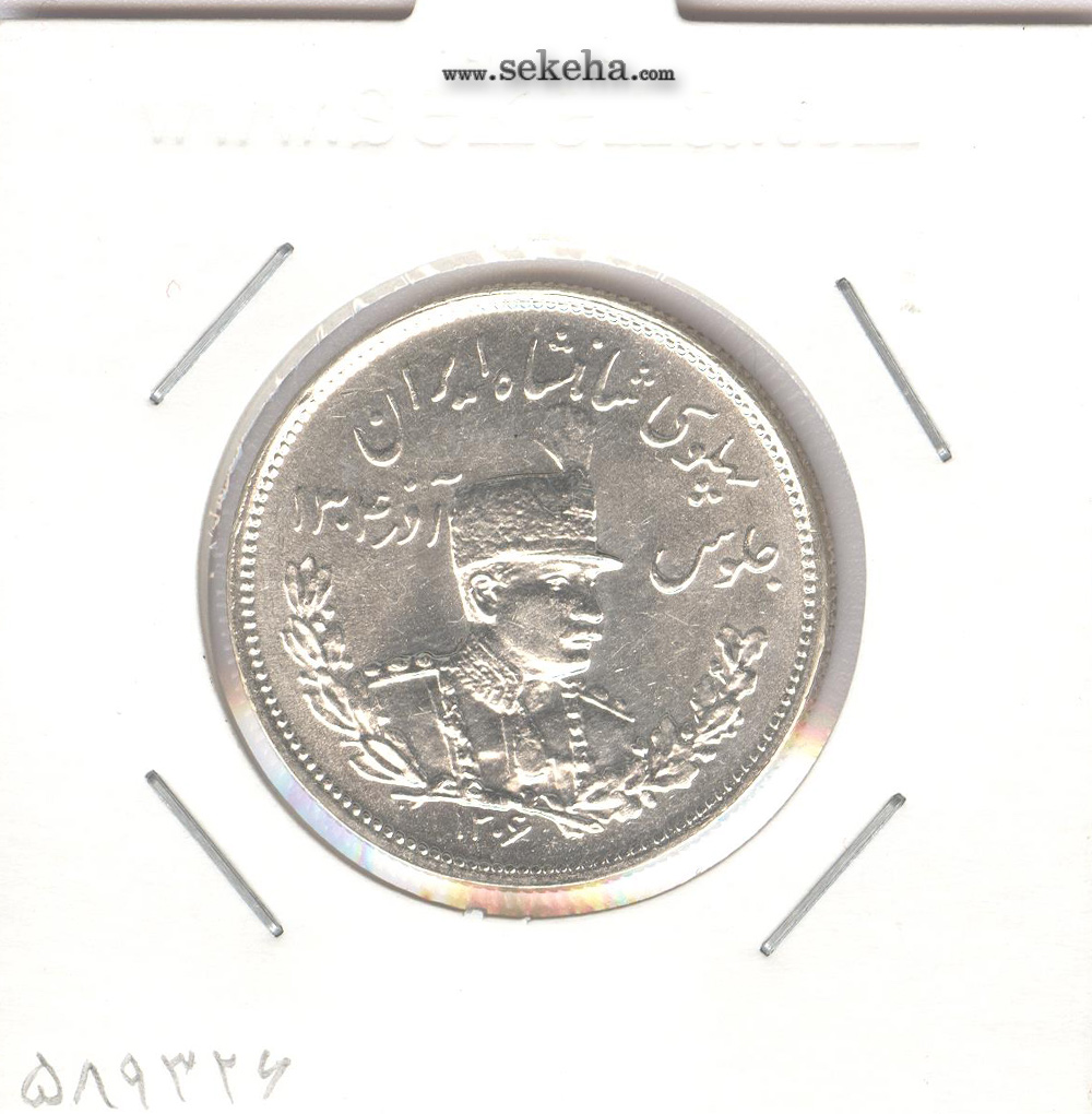سکه 2000 دینار تصویری 1306 ضرب هیتون - رضا شاه پهلوی