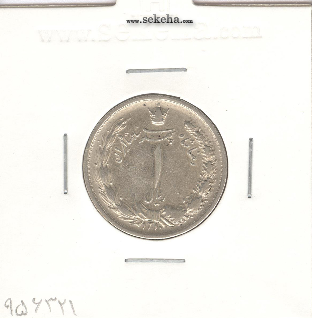 سکه 1 ریال 1310 - AU - رضا شاه