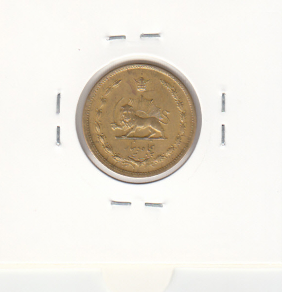 سکه 50 دینار برنز 1343 - محمدرضا شاه