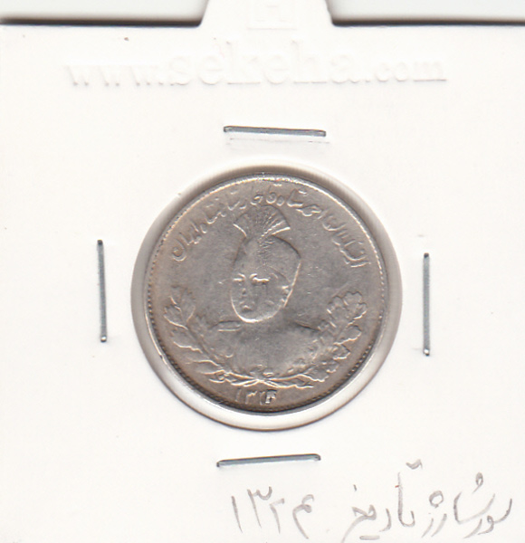 سکه 1000 دینار 1324 - ارور در تاریخ- احمد شاه