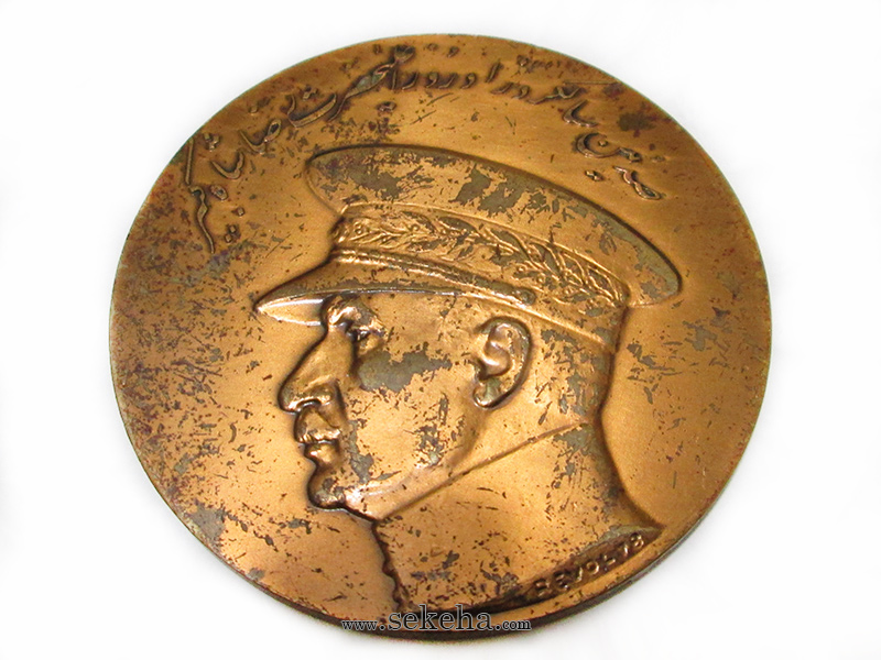 مدال صدمین سالگرد زادروز - شماره 2