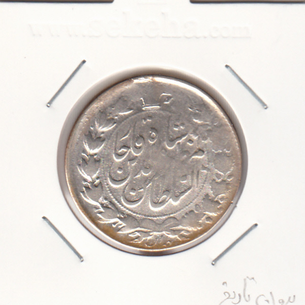 سکه 2000 دینار بدون تاریخ- مظفرالدین شاه