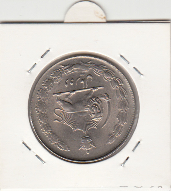 سکه 10 ریال پهلوی کشیده 1340 - محمد رضا شاه
