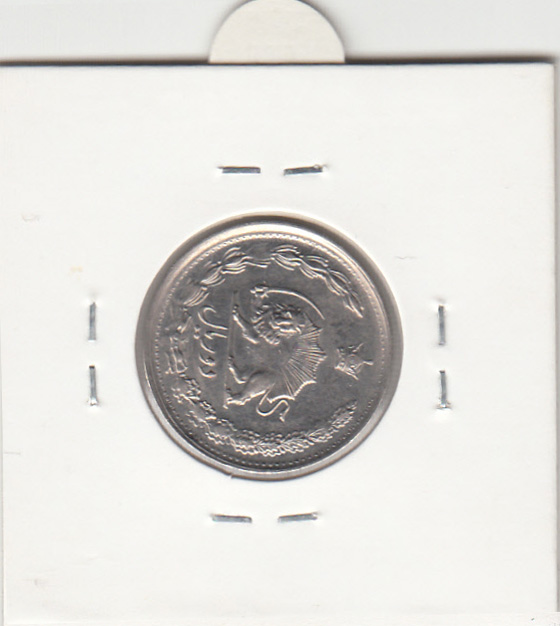 سکه 2 ریال دو تاج 1353 -چرخش 90 درجه- محمدرضا شاه