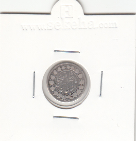 سکه ربعی 1297 - ناصرالدین شاه