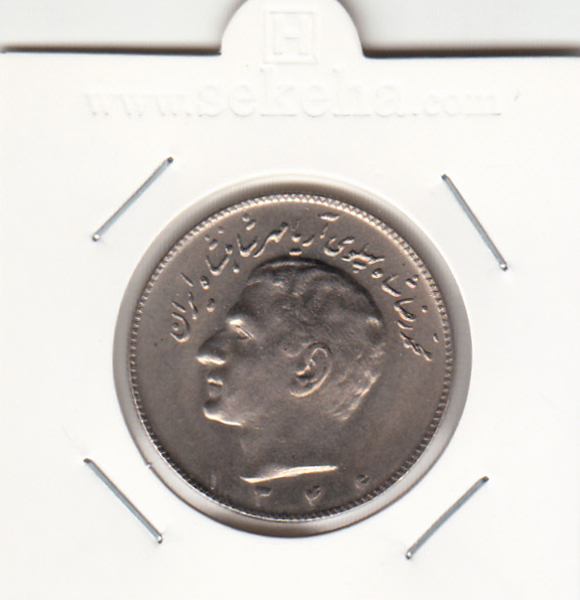 سکه 10 ریال 1346 - محمد رضا شاه