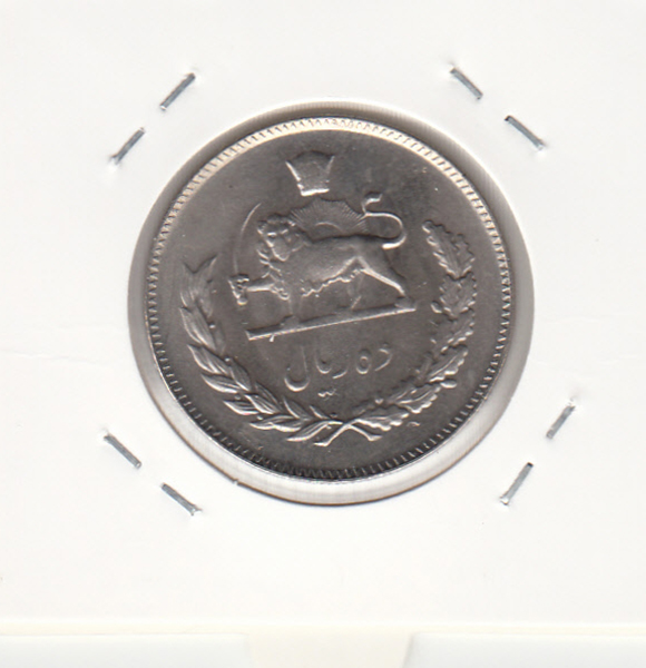 سکه 10 ریال 1349 - محمد رضا شاه