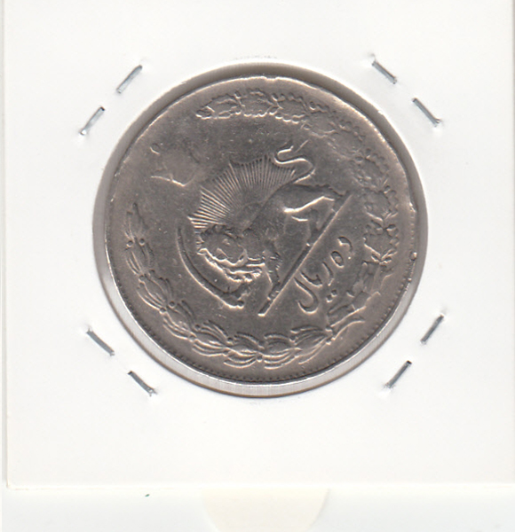 سکه 10 ریال 1340 -چرخش 45 درجه- محمد رضا شاه