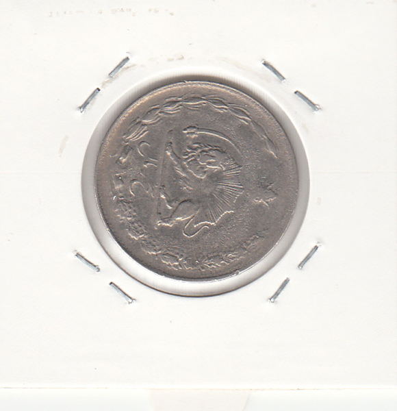 سکه 5 ریال آریامهر 1352 -چرخش 100 درجه- محمدرضا شاه