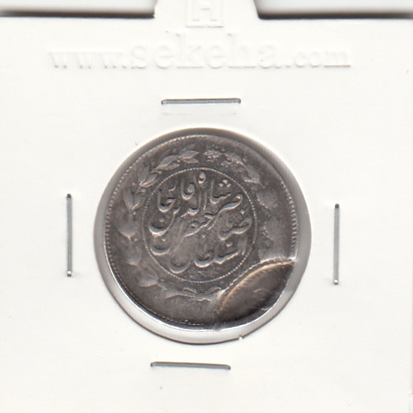 سکه 1000 دینار صاحبقران 1299 - ناصرالدین شاه