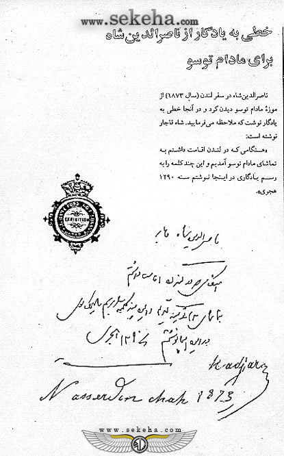 دستخط ناصرالدین شاه در سفر فرنگ و بازدید از پاریس