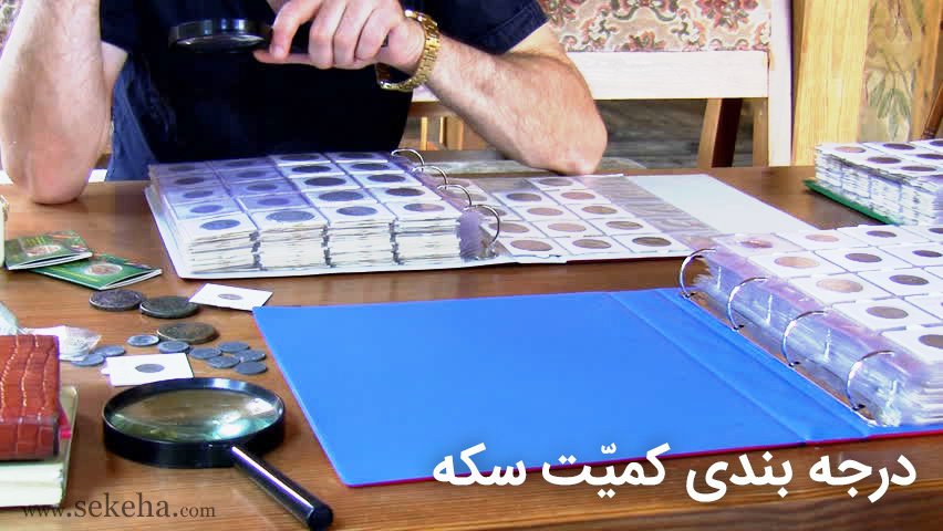 Persian Numismatics