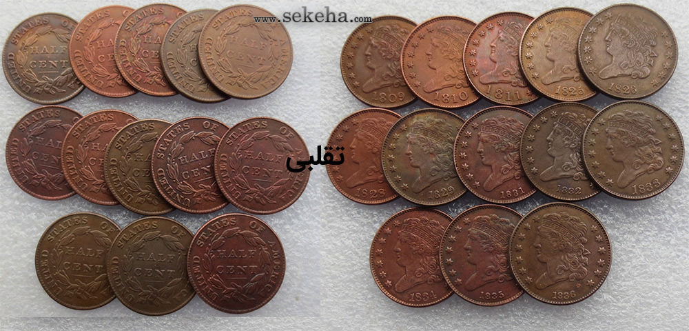 سکه تقلبی