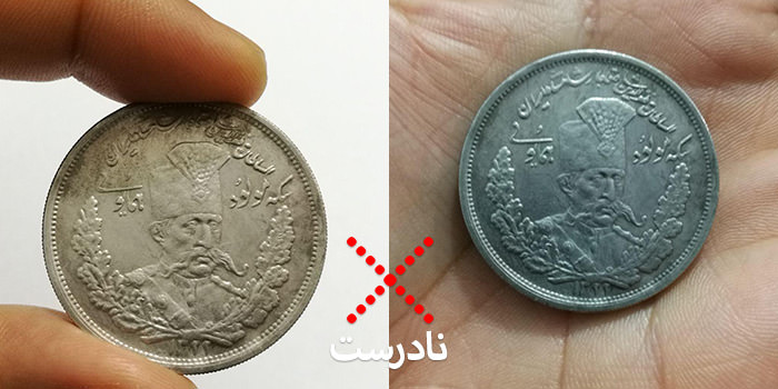 failed photo of coin