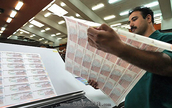ضرابخانه بانک مرکزی ایران - چک بانک جدید
