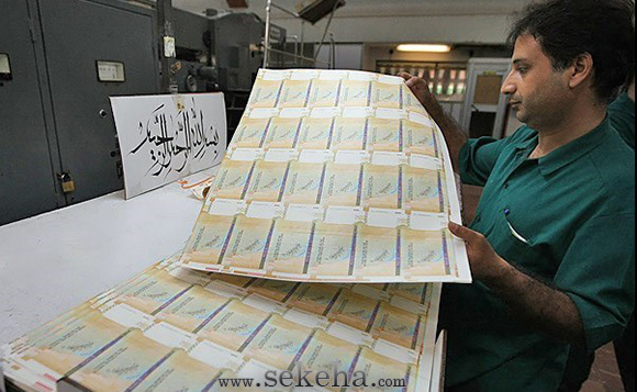ضرابخانه بانک مرکزی ایران