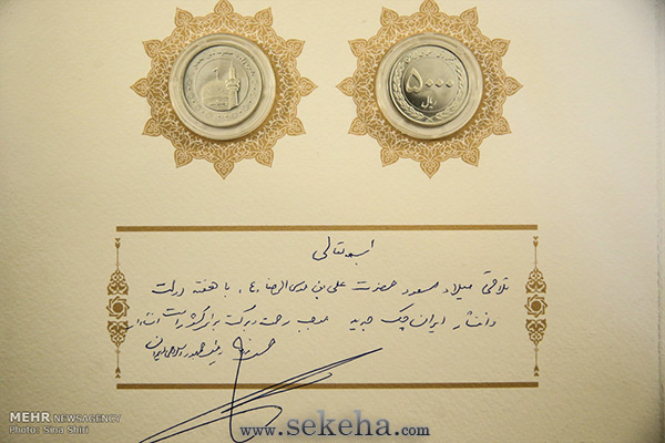 سکه 5000 ریال 1394 با طرح گنبد بارگاه رضوی + امضای ریاست جمهوری حسن روهانی