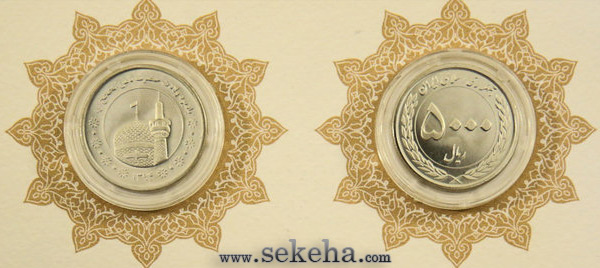 سکه 5000 ریال 1394 جدید