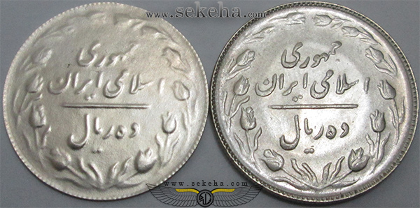 تصویر پشت سکه پولکی تقلبی در مقایسه با استاندارد
