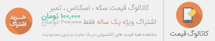 خرید اشتراک ViP
