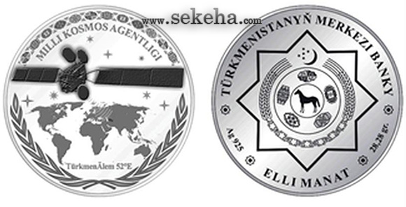 سکه یادبود نقره پرتاب نخستین ماهواره ملی ترکمنستان
