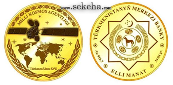 سکه یادبود طلا پرتاب نخستین ماهواره ملی ترکمنستان