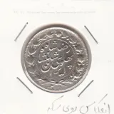 سکه 2000 دینار خطی 1306 -انعکاس خورشید روی سکه- رضا شاه
