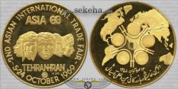 مدال طلا نمایشگاه بازرگانی