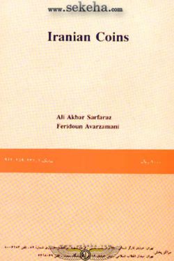 کتاب سکه های ایران