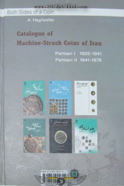 کتاب سکه های پهلوی