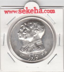 مدال نقره نوروز 1346 - لافتی الا علی - محمد رضا شاه