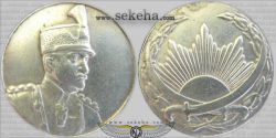 مدال نقره رضا شاه