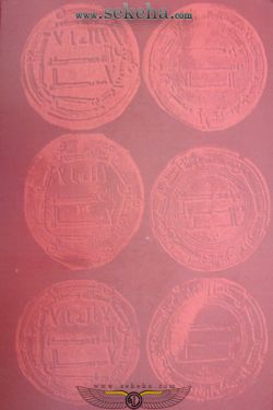 کتاب سکه های اسلامی ایران