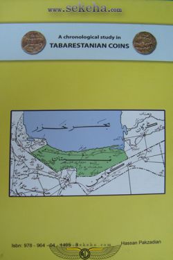 کتاب سکه های تبرستان