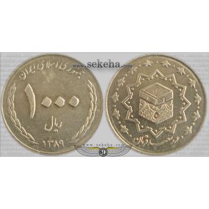 1000 ریال عید قربان