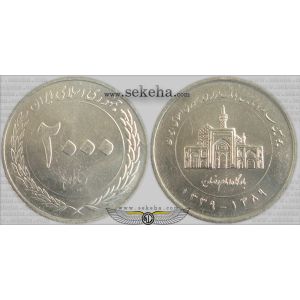 2000 ریال پنجاهمین سال تاسیس بانک مرکزی