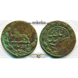 25 دینار (نیم شاهی)