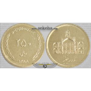 250 ریال مدرسه فیضیه