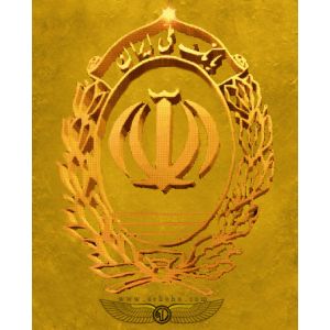 جمهوری اسلامی ایران