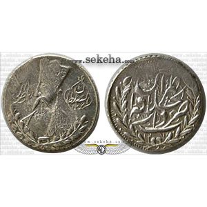 نیم قران با تصویر شاه