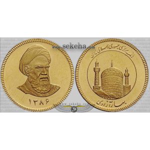 1 بهار آزادی طرح جدید (تصویر امام)