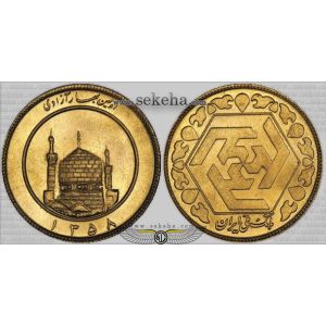 2.5 بهار آزادی