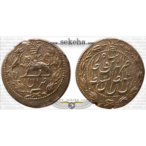 1 قران با نشان شیر و خورشید