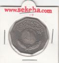 سکه یک دینار عراق 1981