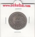 سکه 0.5 ریال عربستان 1408